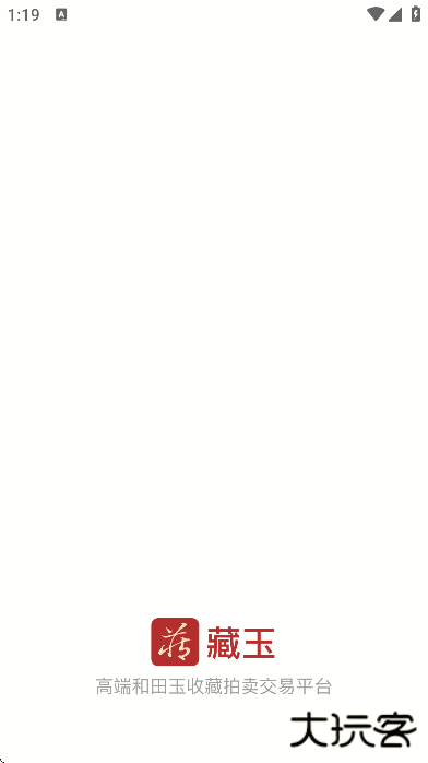 藏玉软件下载官方版下载 v6.0.8
