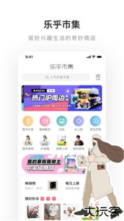 乐乎小说软件下载 v3.4.6