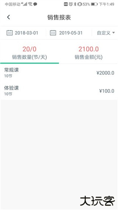 菠菜教练app下载 v4.7.4