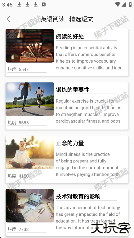 朗文词典app免费版下载 朗文词典app免费版下载