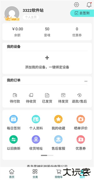 雷神电竞app