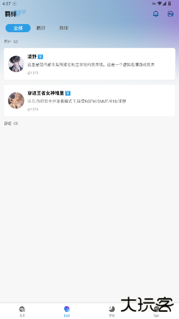 Laiker AI官方版下载