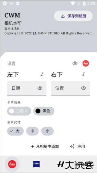 CWM相机水印图片7