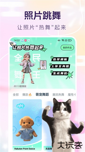 脸猫旧版本下载 v3.9.4