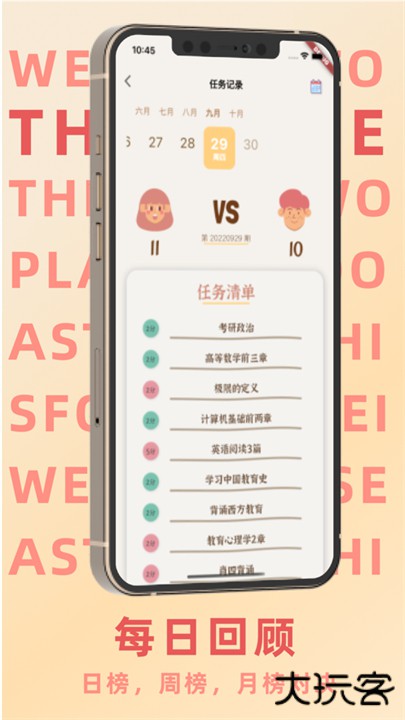 thegame双人协作安卓下载 v1.3.2