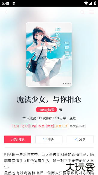 哔哩哔哩轻小说app官方版(哔哩轻小说)