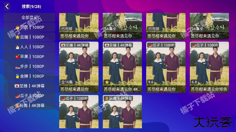 点点TVapp安卓版下载 点点TVapp安卓版下载