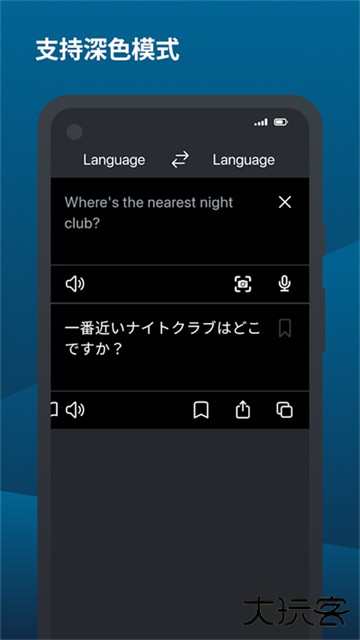 DeepL在线翻译下载 v24.5.1