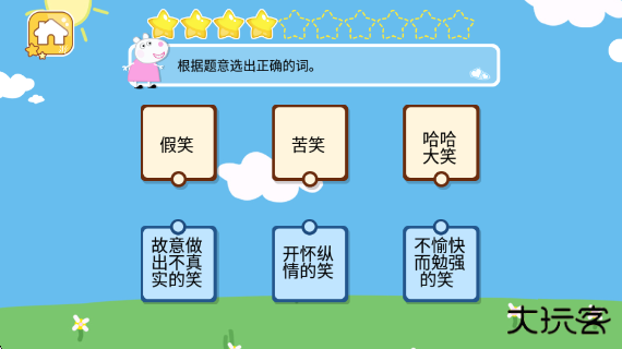 小羊的早教班官方版 小羊的早教班官方版