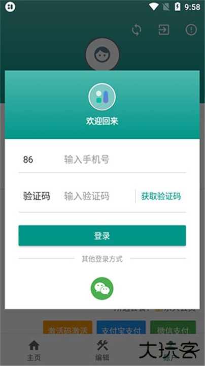 万象小组件安卓版下载 v5.4.7_20251014