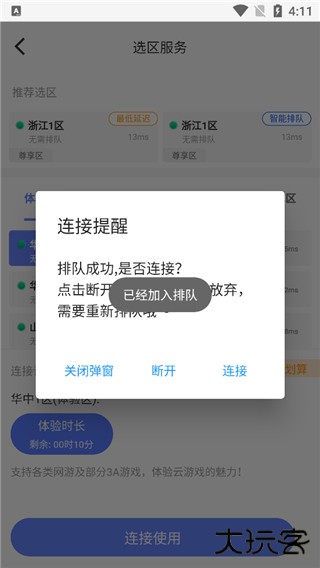 超级小悟云游戏