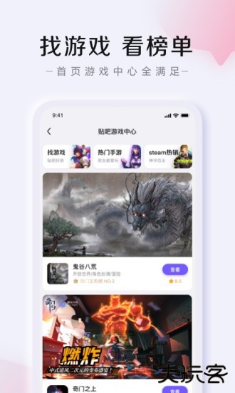 百度贴吧app下载 v12.85.1.0