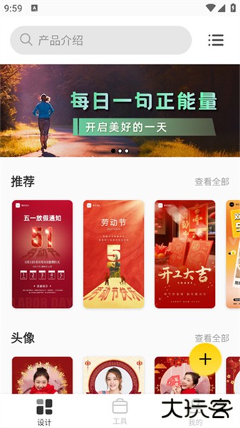 P图全能王app