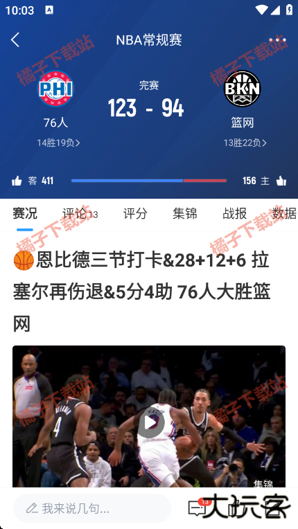 直播吧手机版官方版下载 直播吧手机版官方版下载