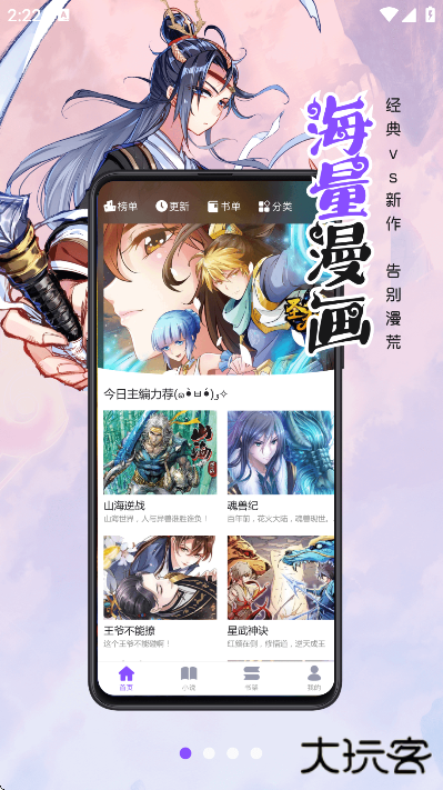 漫画人极速版免费下载安装2025下载 v3.7.8.7