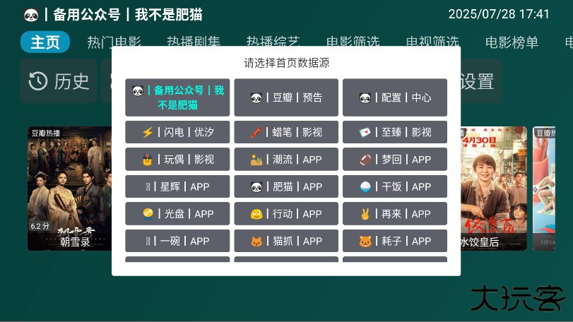百晓生白盒app安卓版下载下载 v3.0.8