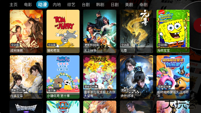 童童影视仓电视版下载最新版