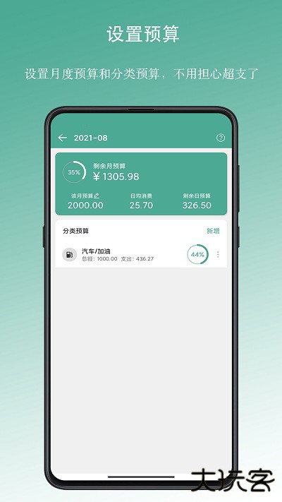 好好记账安卓软件下载 v1.15.4