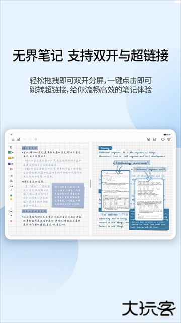 享做笔记软件旧版本