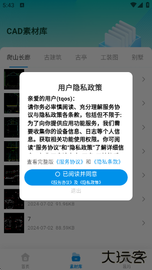 CAD看图助手app官方版 CAD看图助手app官方版