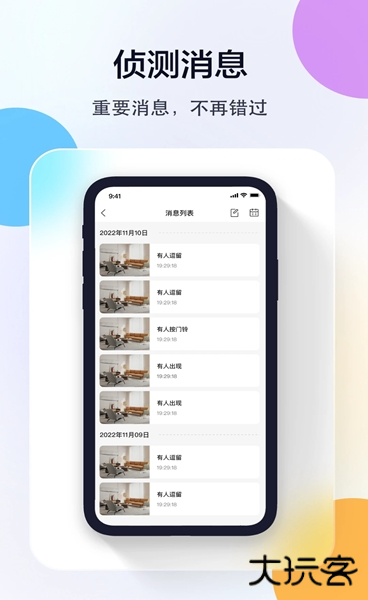 牛精灵摄像头app下载 v5.3.17.54