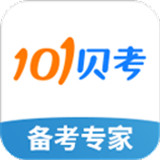 101贝考下载 v7.3.19