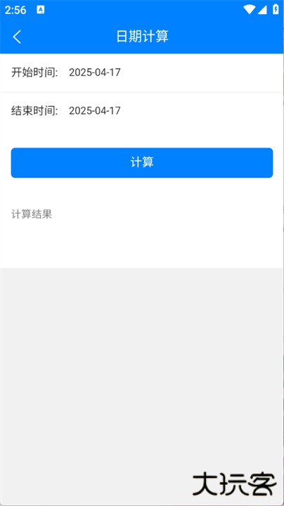 万彩资料库手机版下载 v1.5.4