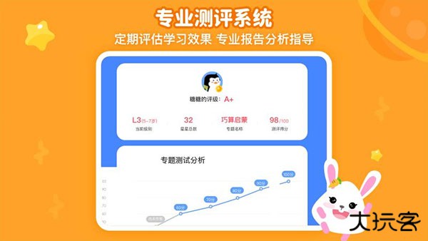 火花思维课堂学生端下载 v1.79.3
