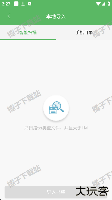 笔下文学app手机版下载