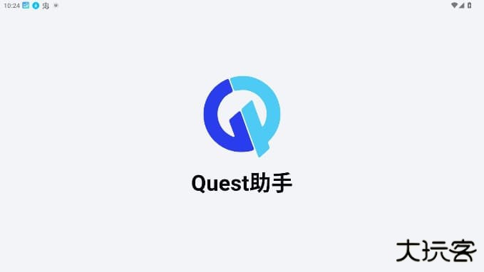 Quest助手下载 v2.7.3