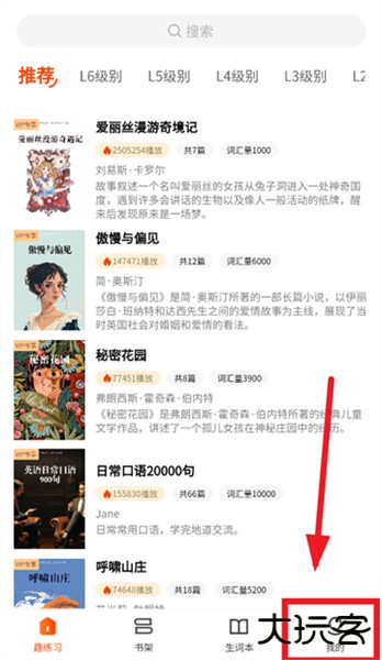 双语名著精读app