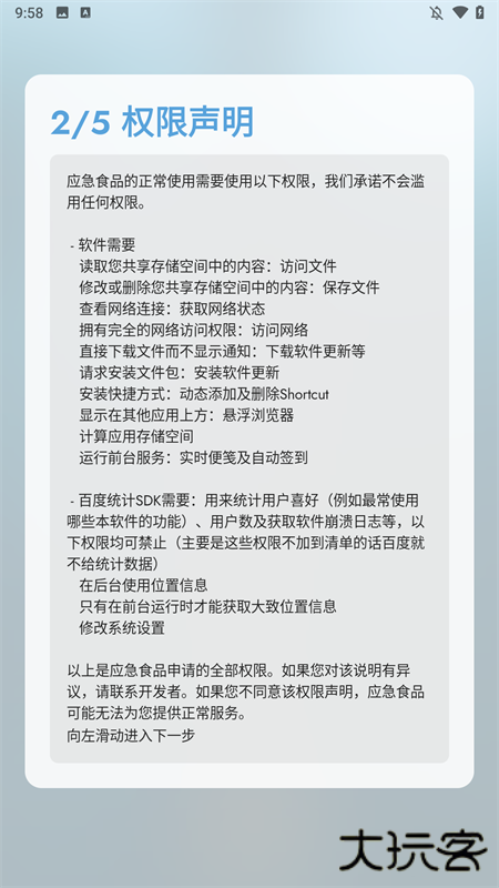 应急食品原神工具下载 v1.7.4