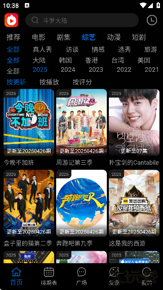 火猫影视免费追剧软件下载2025