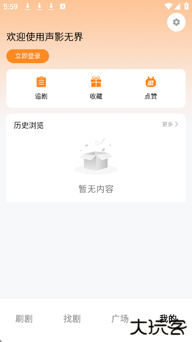 声影无界app下载安卓版下载 v1.0.0