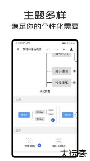 MindClear思维导图下载 v22.09.21.1354