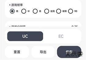 阿尔法画质助手app
