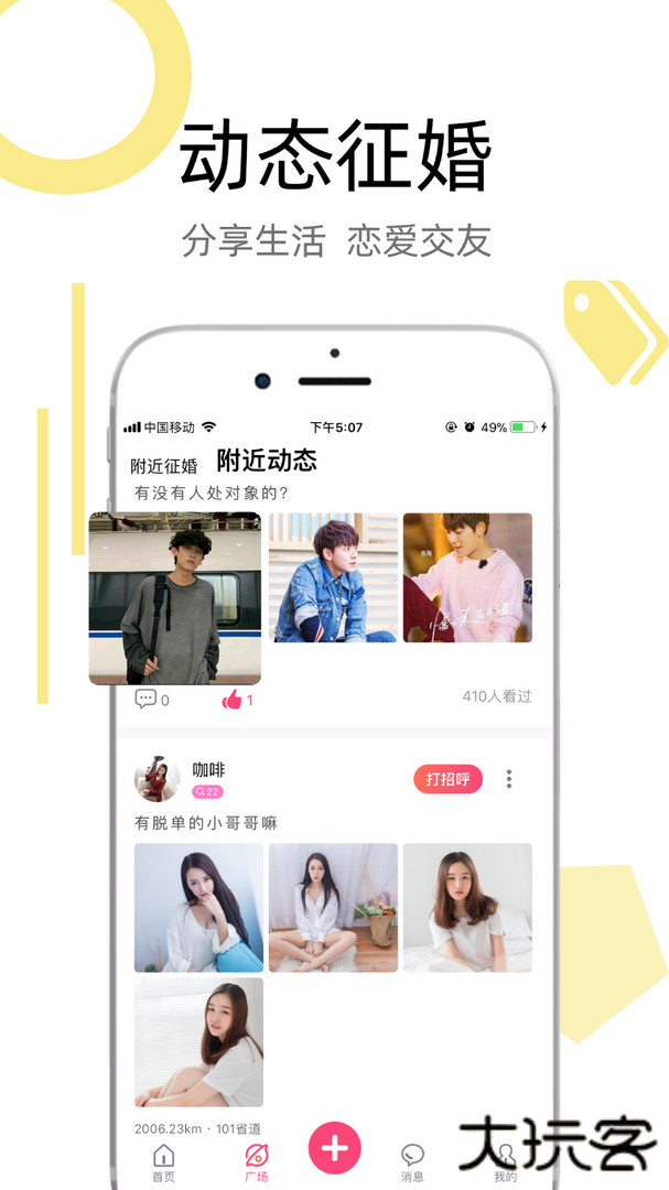 陌叮app官方下载下载 v3.4.1