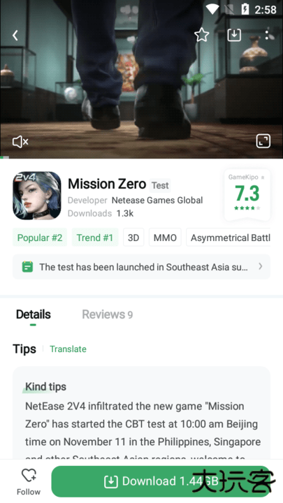gamekipo官方版下载 v1.1.6.17