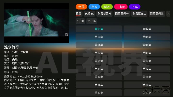 视界BOX最新版本下载安卓