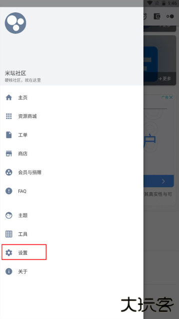 米坛社区Betaapp下载