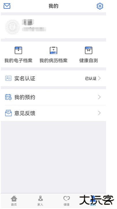 健康廊坊下载 v1.0.14