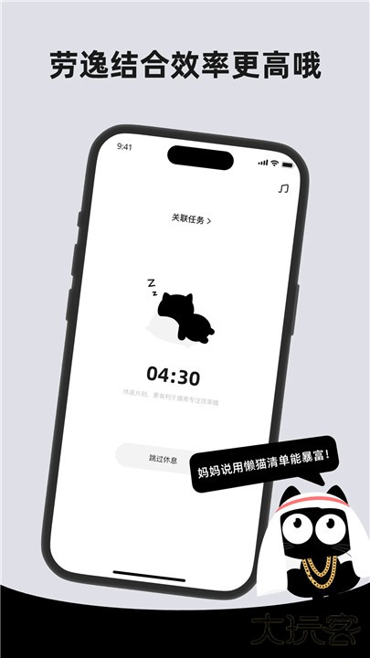 懒猫清单下载 v1.0.8