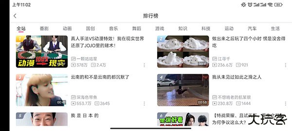 哔哩哔哩hd版