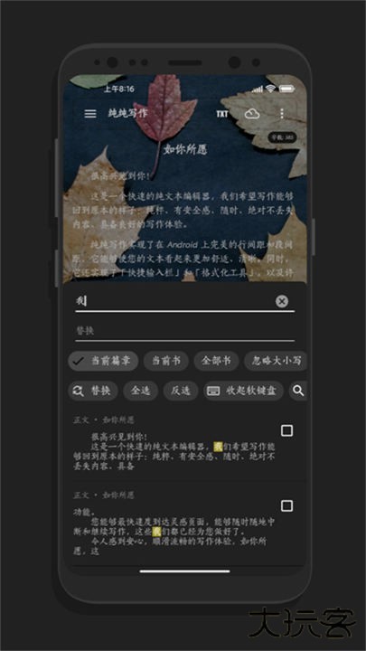 纯纯写作app下载 v25.5.6