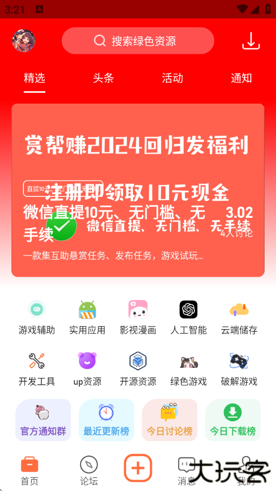 落叶社区官方下载安卓版下载 v1.6