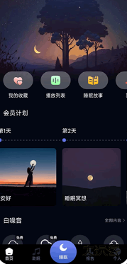 熊猫睡眠手机安卓版
