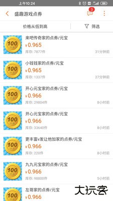 G买卖下载 v7.3.0