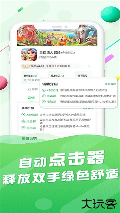 百分百游戏盒子下载 v5.8.5