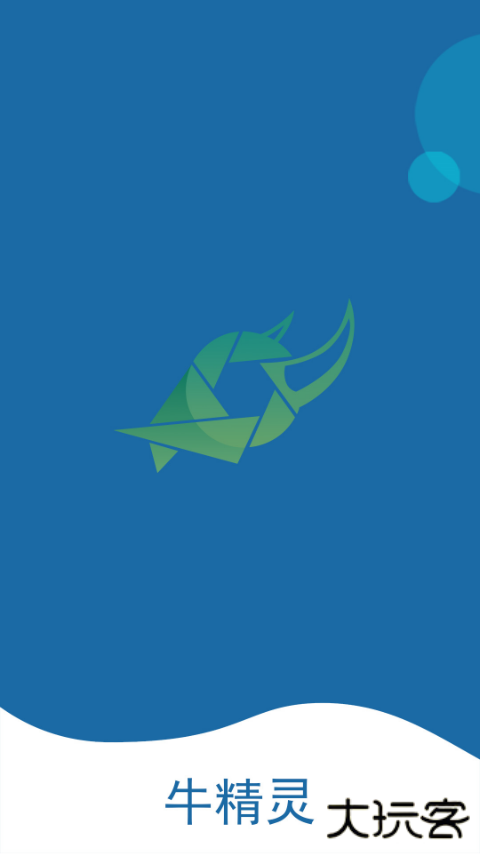 牛精灵监控摄像头下载 v5.3.17.74