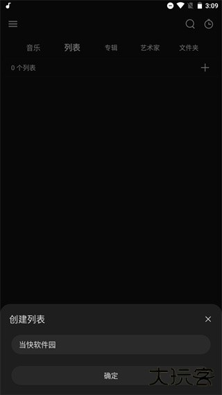 Rplayer播放器手机端下载 v1.6.1.2